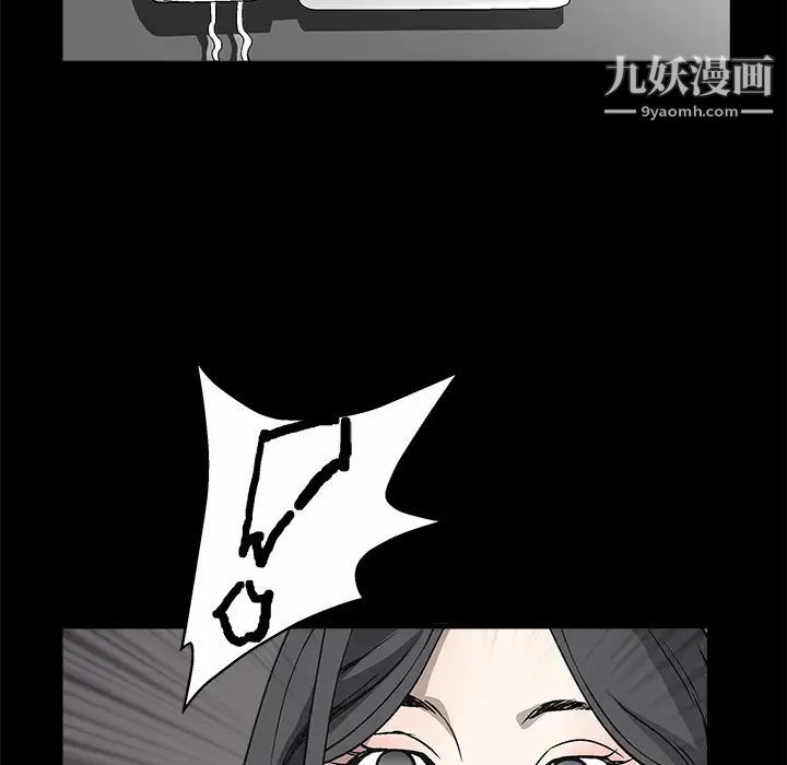 《枷锁》漫画 第6话