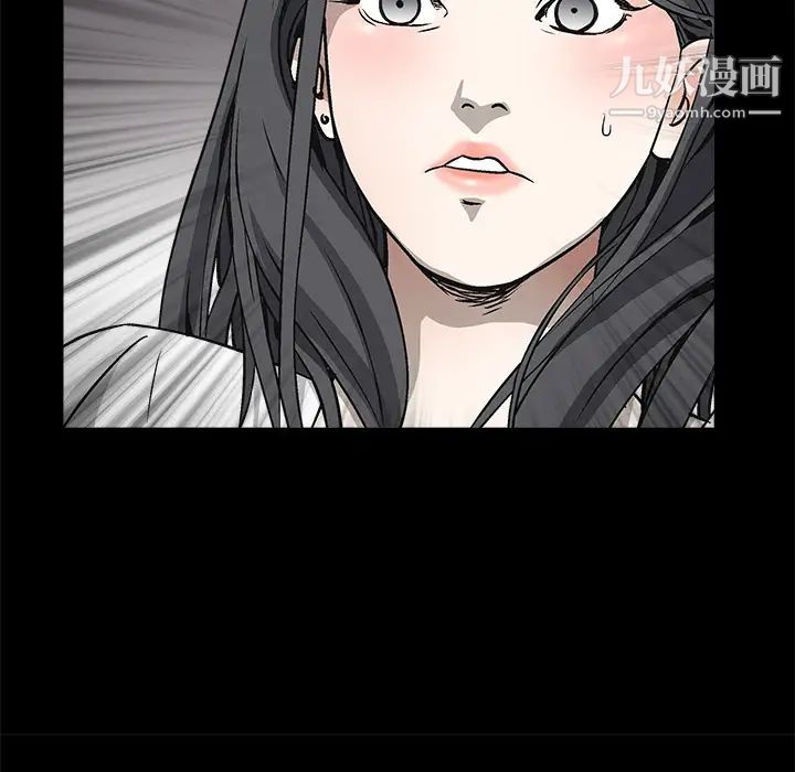 《枷锁》漫画 第6话