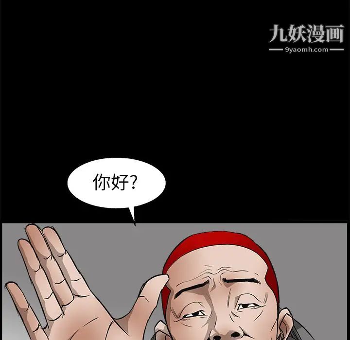 《枷锁》漫画 第6话