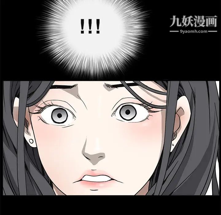 《枷锁》漫画 第6话