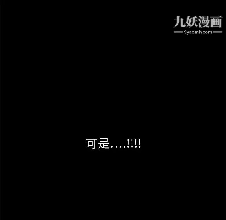 《枷锁》漫画 第6话