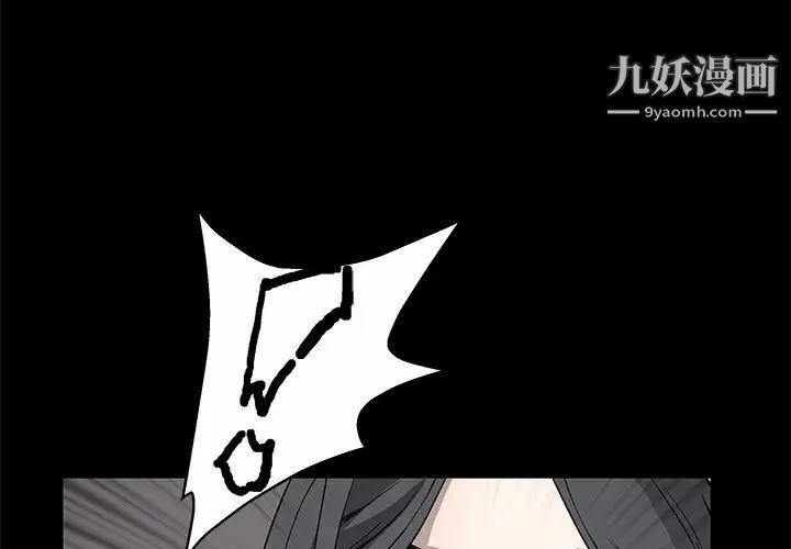 《枷锁》漫画 第7话