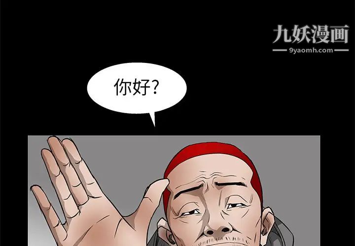 《枷锁》漫画 第7话