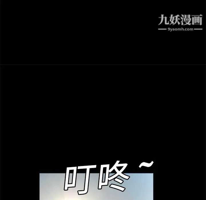 《枷锁》漫画 第7话