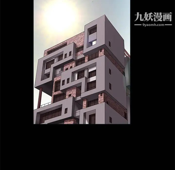 《枷锁》漫画 第7话