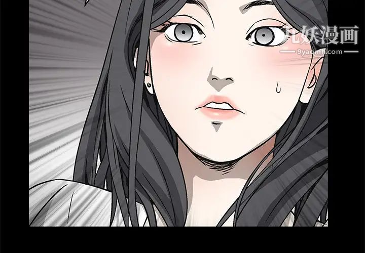 《枷锁》漫画 第7话