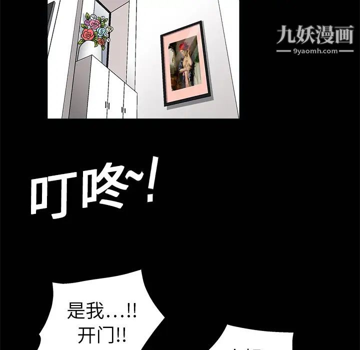 《枷锁》漫画 第7话