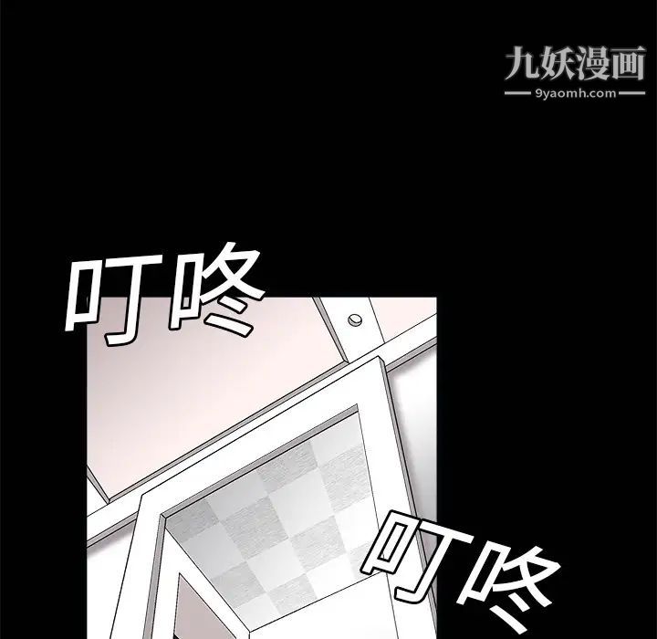 《枷锁》漫画 第7话