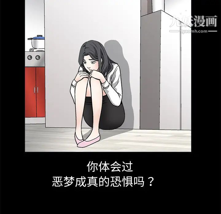 《枷锁》漫画 第7话