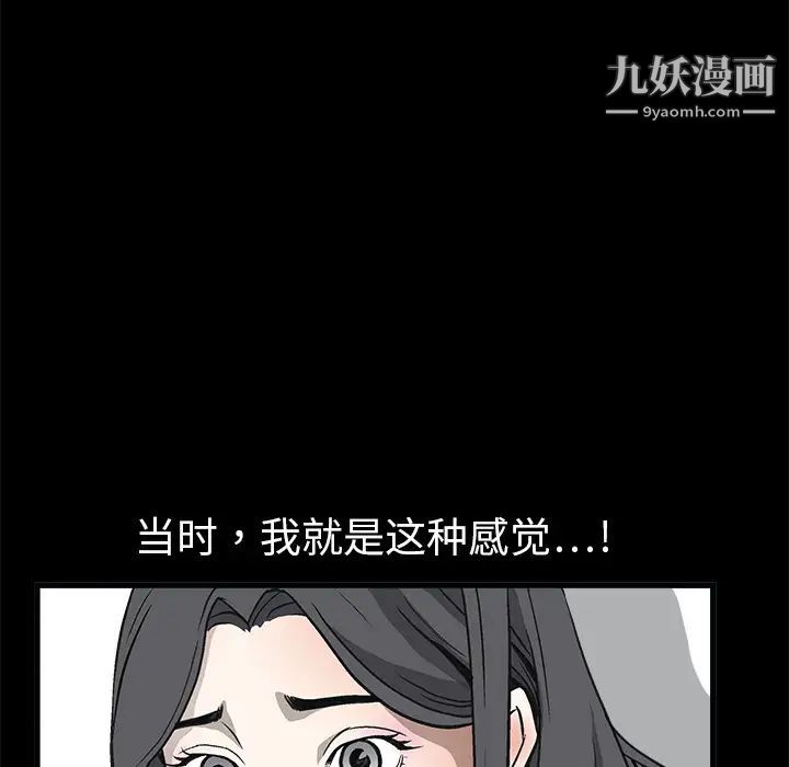 《枷锁》漫画 第7话