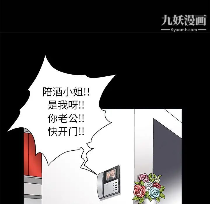 《枷锁》漫画 第7话