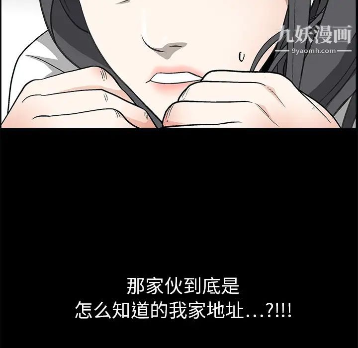 《枷锁》漫画 第7话