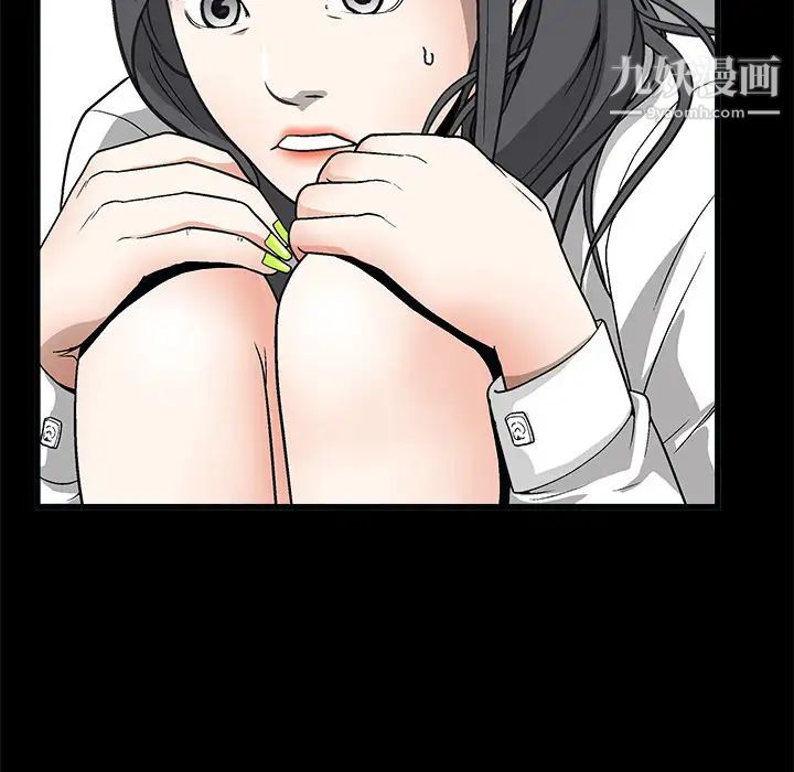 《枷锁》漫画 第7话