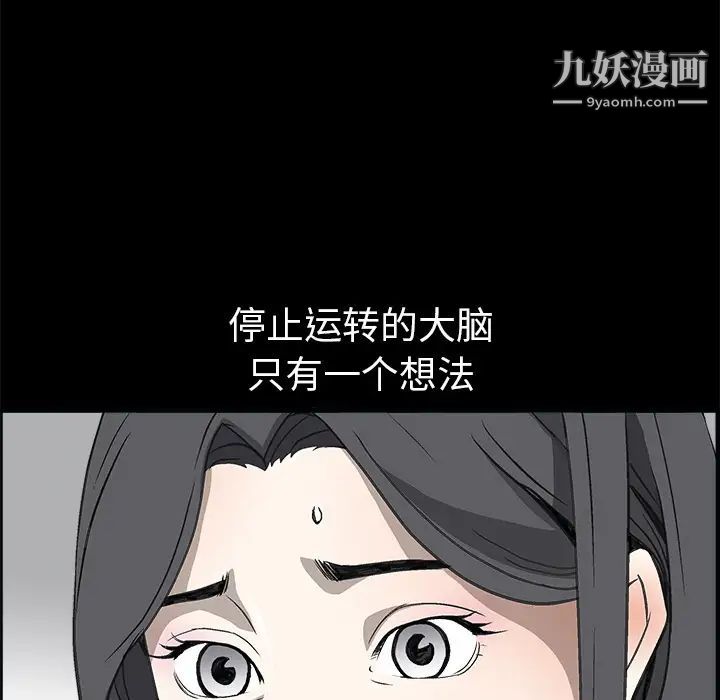 《枷锁》漫画 第7话