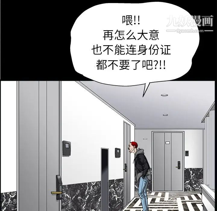 《枷锁》漫画 第7话