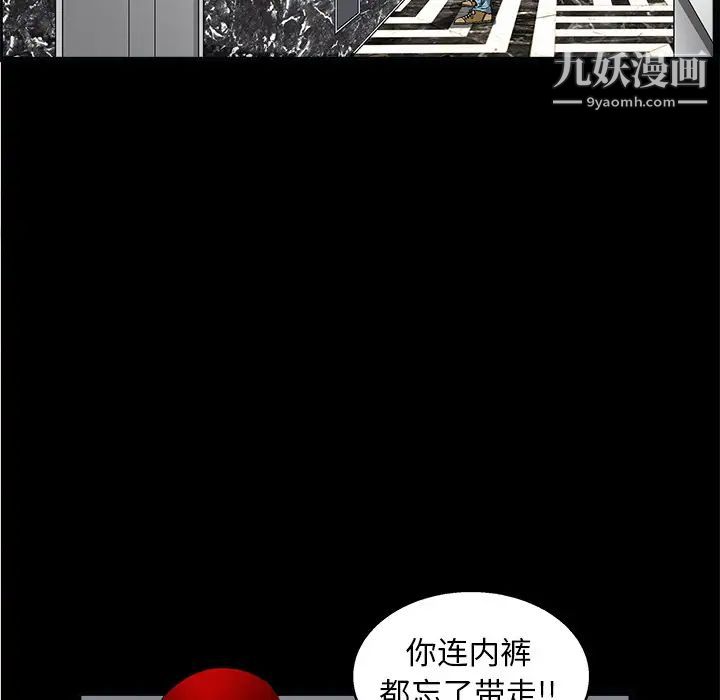 《枷锁》漫画 第7话