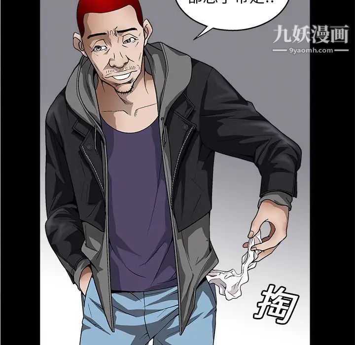 《枷锁》漫画 第7话