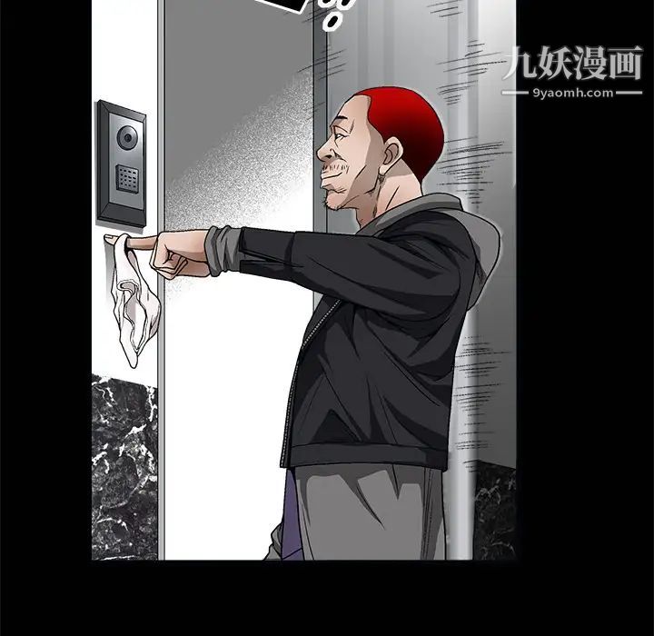 《枷锁》漫画 第7话