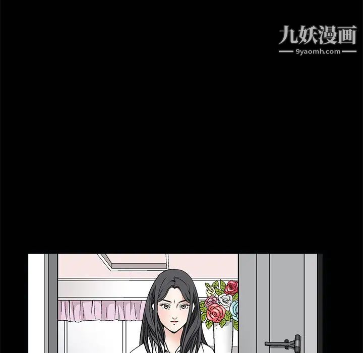 《枷锁》漫画 第7话