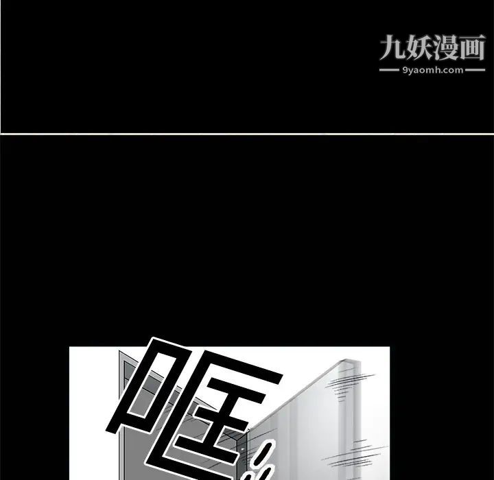 《枷锁》漫画 第7话