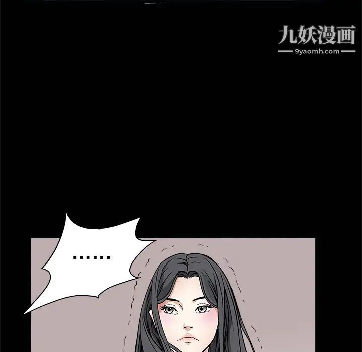 《枷锁》漫画 第7话