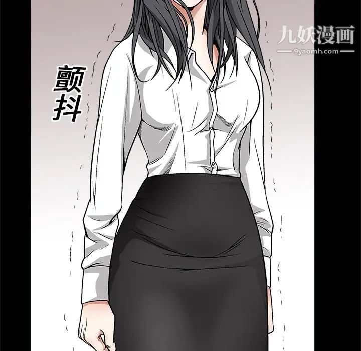 《枷锁》漫画 第7话