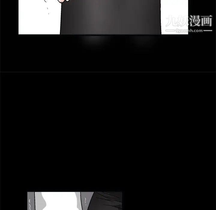《枷锁》漫画 第7话
