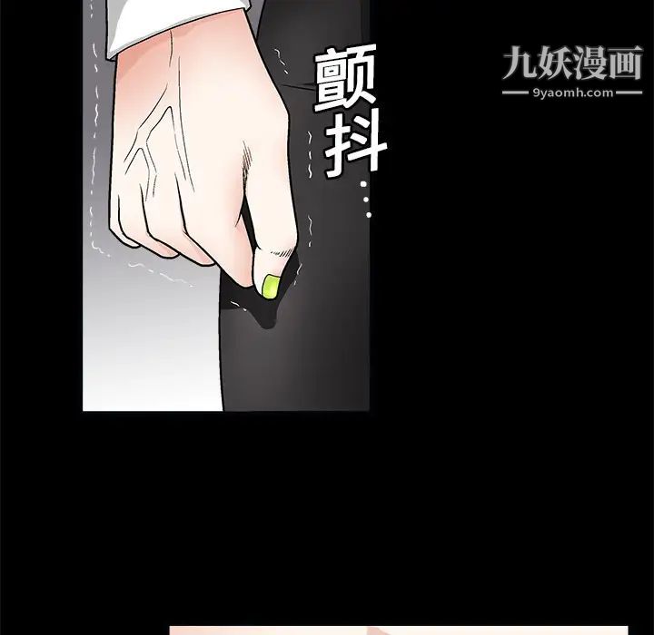 《枷锁》漫画 第7话