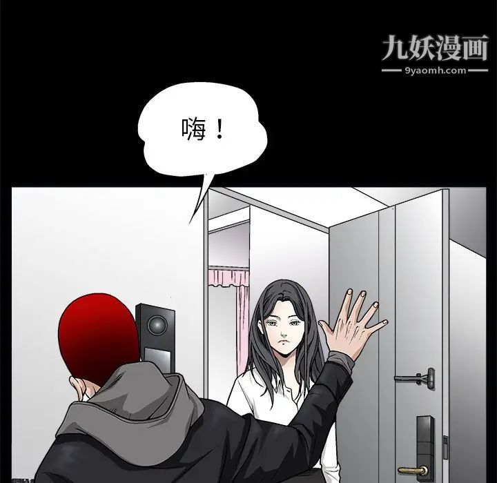 《枷锁》漫画 第7话