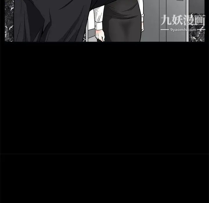 《枷锁》漫画 第7话