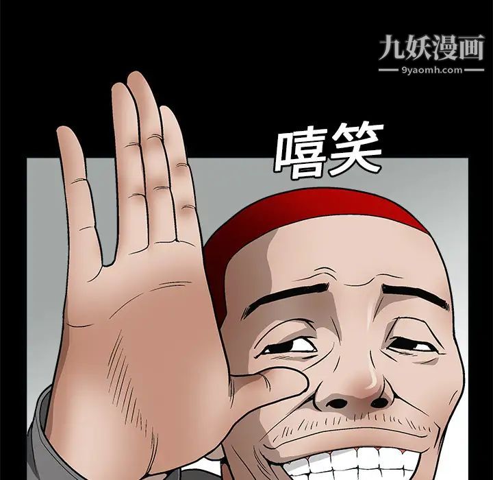 《枷锁》漫画 第7话