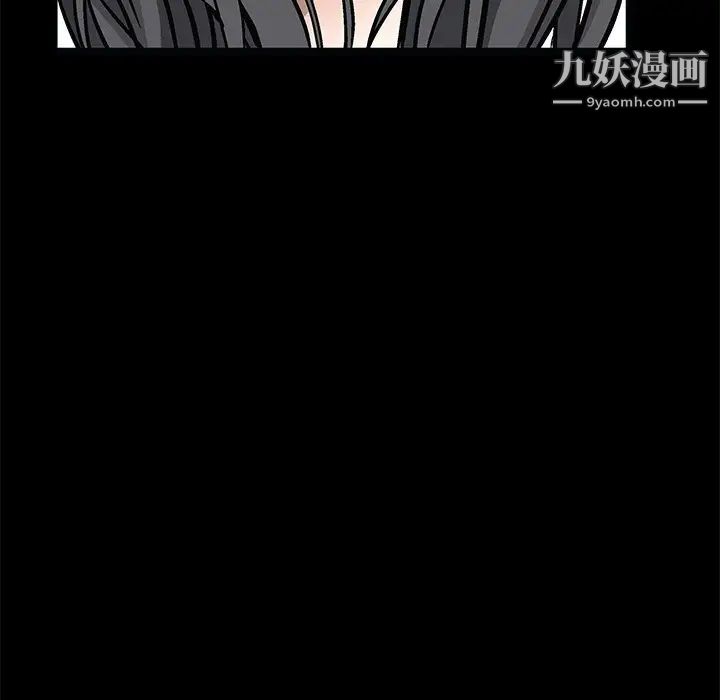 《枷锁》漫画 第7话