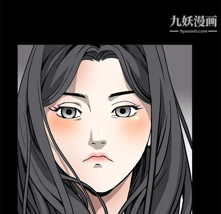 《枷锁》漫画 第7话