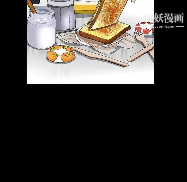 《枷锁》漫画 第7话