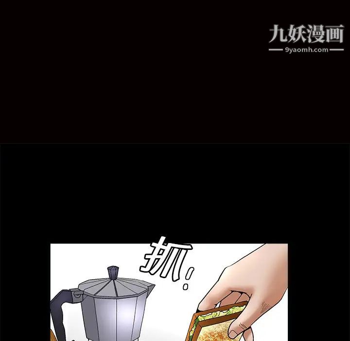《枷锁》漫画 第7话