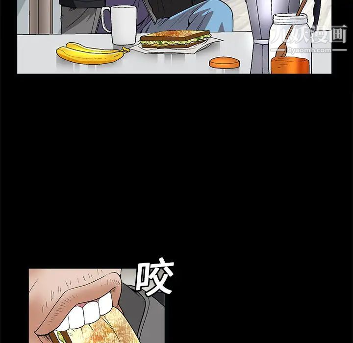 《枷锁》漫画 第7话