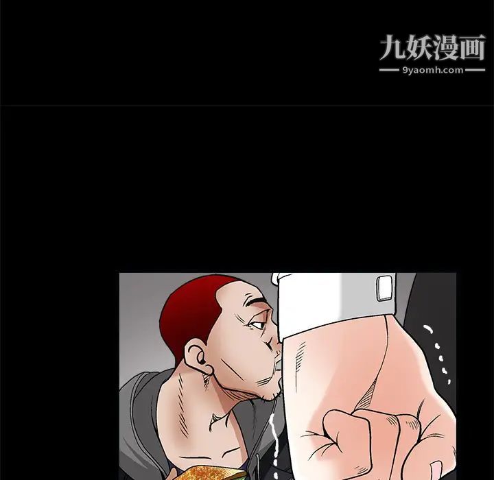《枷锁》漫画 第7话