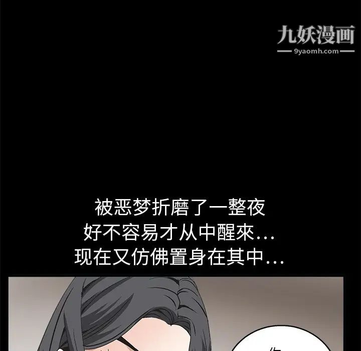 《枷锁》漫画 第7话