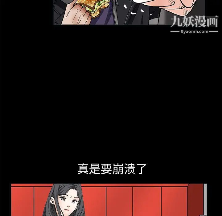 《枷锁》漫画 第7话