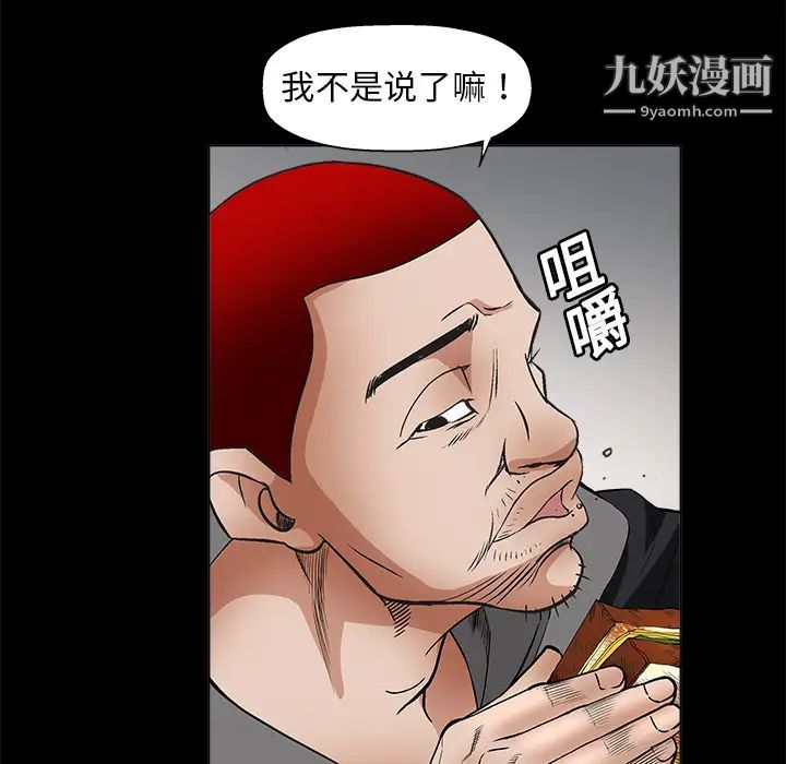 《枷锁》漫画 第7话