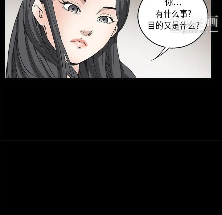 《枷锁》漫画 第7话