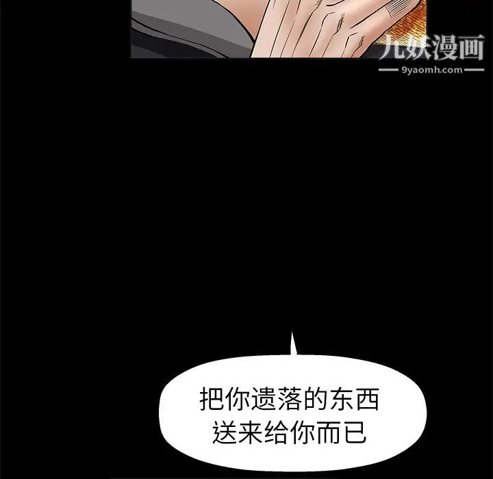 《枷锁》漫画 第7话