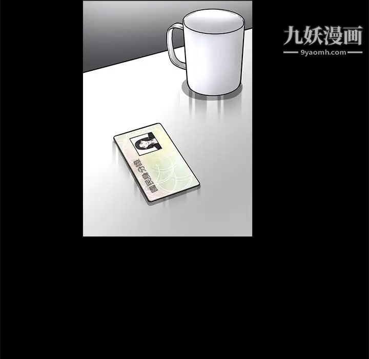 《枷锁》漫画 第7话