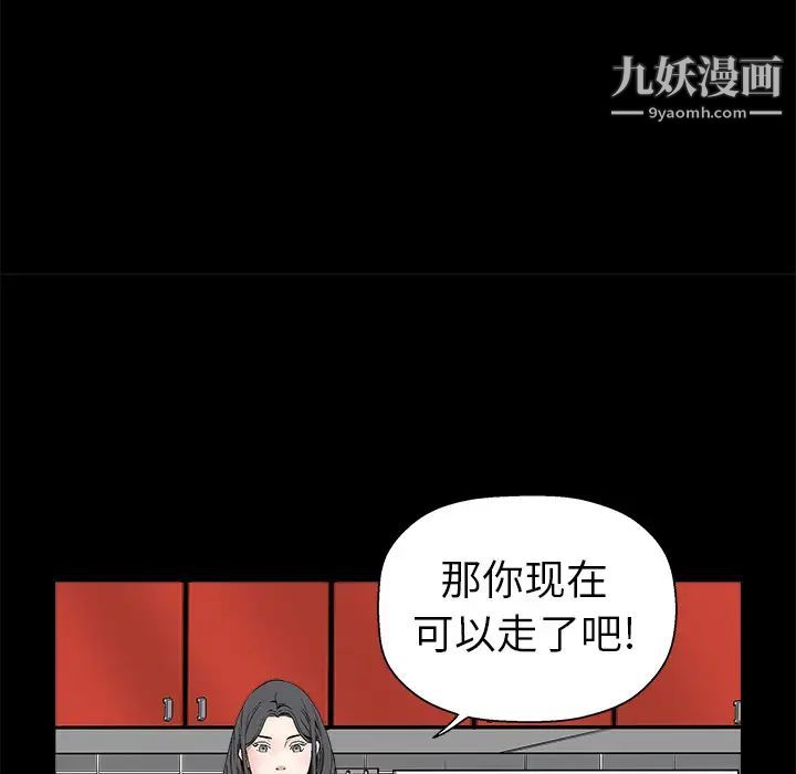 《枷锁》漫画 第7话