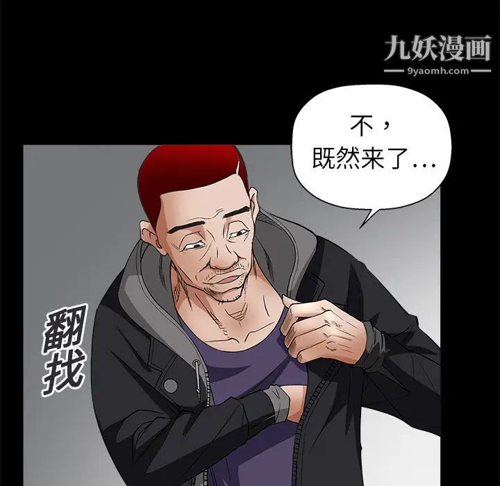 《枷锁》漫画 第7话