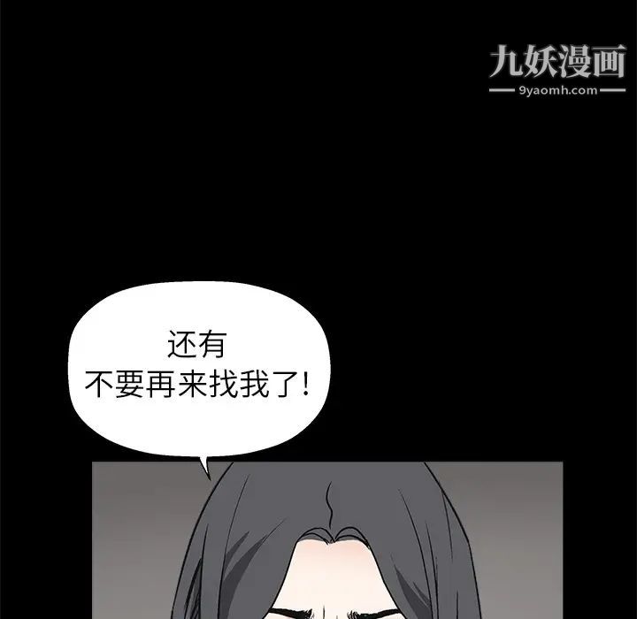 《枷锁》漫画 第7话