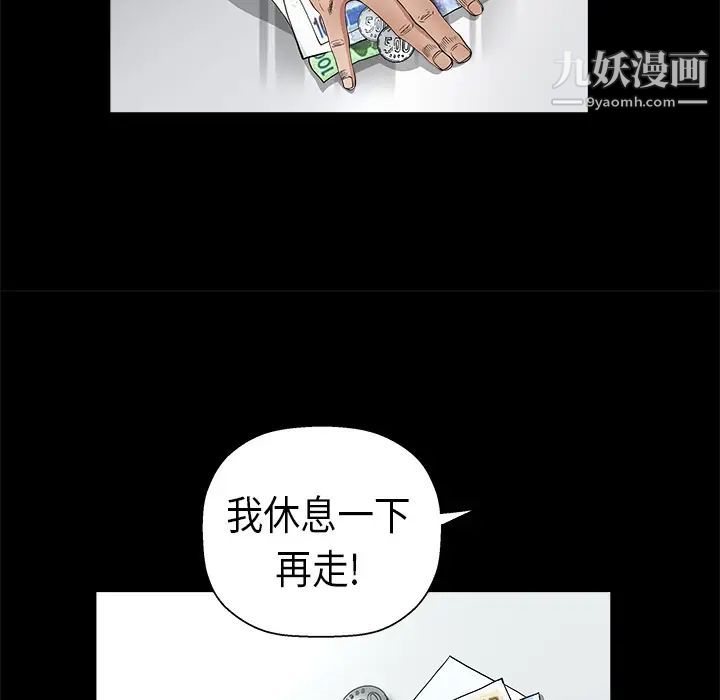 《枷锁》漫画 第7话