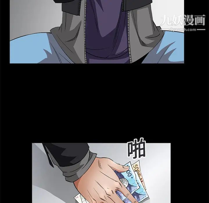 《枷锁》漫画 第7话
