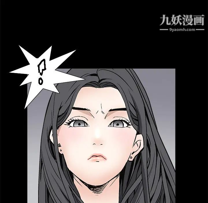 《枷锁》漫画 第7话