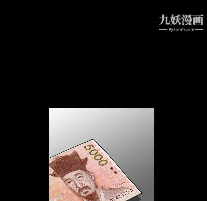 《枷锁》漫画 第7话